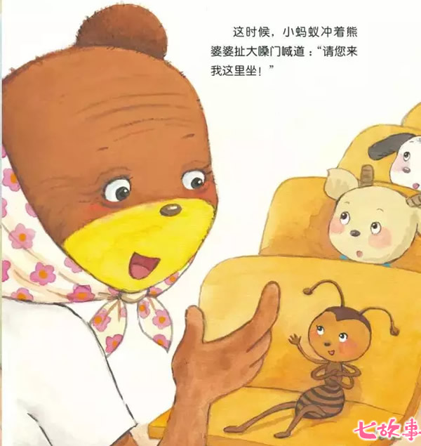 睡前故事《小蚂蚁坐汽车》