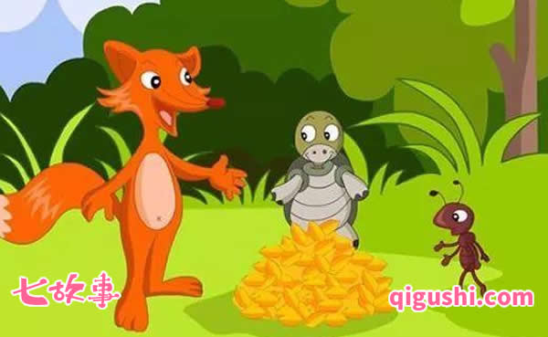 儿童故事《蚂蚁、乌龟和狐狸》